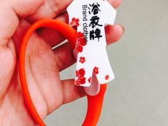-汤里来温泉