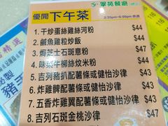 菜单-翠苑餐厅(石硖尾店)