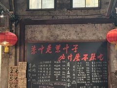 -東茅街茶馆