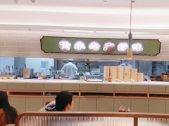 -粤来记·啫啫煲·点心(日月光店)