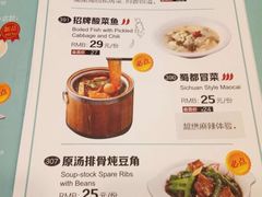 菜单-嘉和一品粥(天秀店)