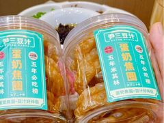 -尹三豆汁(前门旗舰店)