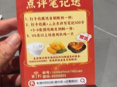 -老德州四合院·德州菜(天衢路店)