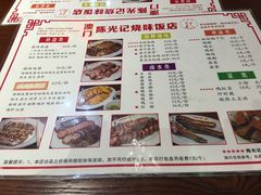 菜单-陈光记烧腊(长寿路店)