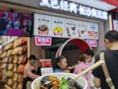 -黑色经典臭豆腐·湖南特产(坡子街店)