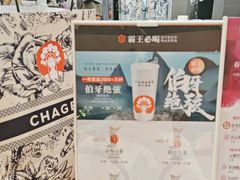 -霸王茶姬(正佳广场店)