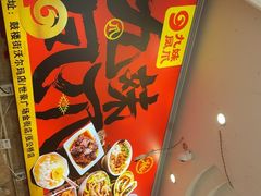 -嘉州九妹凤爪(乐山总店)