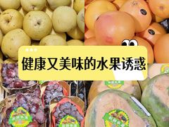 -港华水果街(港华广场店)