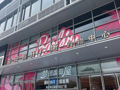 -gaga(深圳南山益田假日广场店)