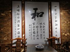 -和院老火锅铜锅烧烤海鲜(朱雀大街店)