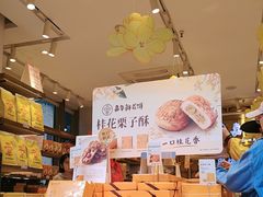 -嘉华鲜花饼·现烤(昆明老街店)
