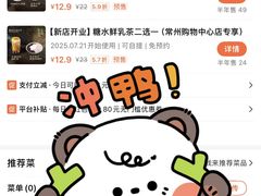 -常州购物中心(天宁区)