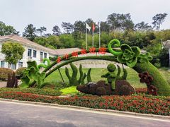 -南京金牛湖风景区