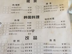菜单-肉甲韩国木炭烤肉(新壹街1店)