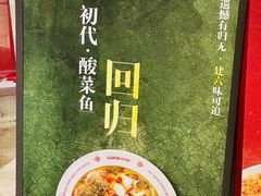 -禄鼎记·排队俩小时都要吃的酸菜鱼(石牌桥店)
