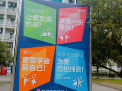 -成都濑川外国语学校