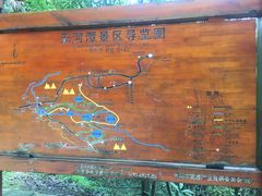 -天河潭旅游度假区