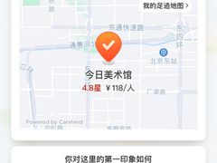 -今日美术馆