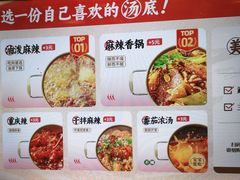 -每味每客·重庆麻辣烫(国泰店)