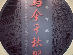 -徐汇艺术馆