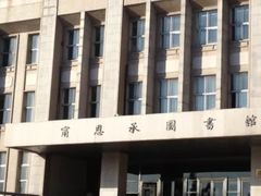 -东北大学(南湖校区)