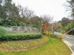 -宝界山林公园
