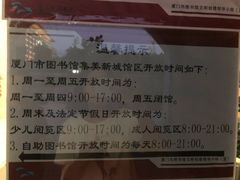 -厦门市图书馆(集美新城馆区)