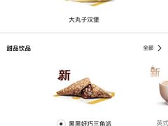 -麦当劳(总统大酒店店)