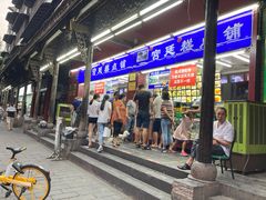 门面-宫廷糕点铺