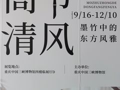 -重庆中国三峡博物馆(重庆博物馆)