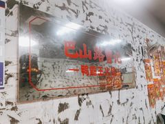 -巴山路曹记鸭霸王火锅(梅溪步步高新天地店)