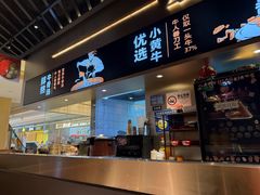 -牛人日志·鲜牛肉骨汤火锅(万科里瑧店)