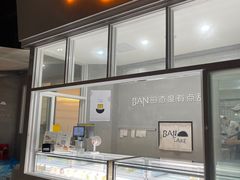 门面-BanCake·法式千层·拿破仑專門店