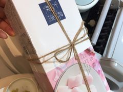-阮大兴糕团(滨江宝龙店)