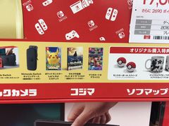 -Bic Camera (难波店)