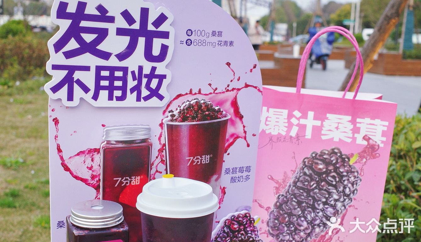 春天的第一杯奶茶丨献给了7分甜🥰