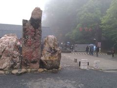 景区入口-祁门牯牛降观音堂风景区