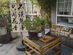 -懒人盐府人家(安贞店)