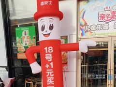 -德克士(榆次君豪店)
