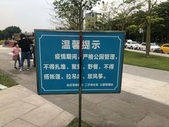 -二沙岛艺术公园