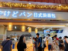 门面-木子木水日式烫面包(世界城光谷店)