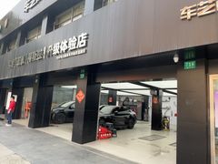 -车艺尚上海龙膜隐形车衣汽车贴膜旗舰店