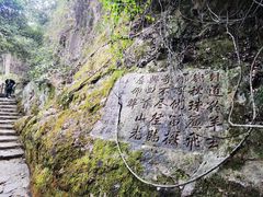-东南悬空寺方广岩