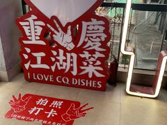 -易老头三样菜(南滨路总店)