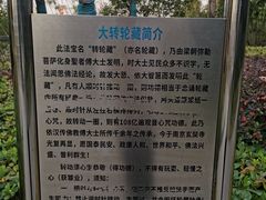 -九华山公园