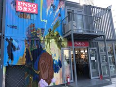 -大族广场Mall&More