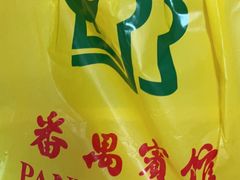 -番禺宾馆丽苑厅