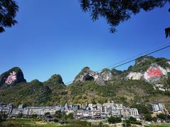 -长寿村