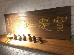 -俏湘私房菜(国贸店)