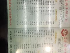 -义顺牛奶公司(庇利金街店)